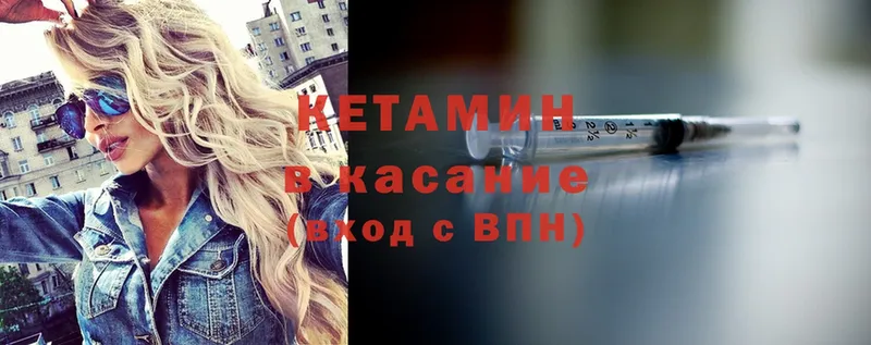 Кетамин ketamine  где купить   Заводоуковск 